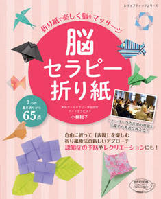 【レアなしおり付　本屋さんで買うよりお得！】メダリスト展♡ 1巻〜13巻セット 脳セラピー折り紙」1月16日に発売予定 | JAMSNET